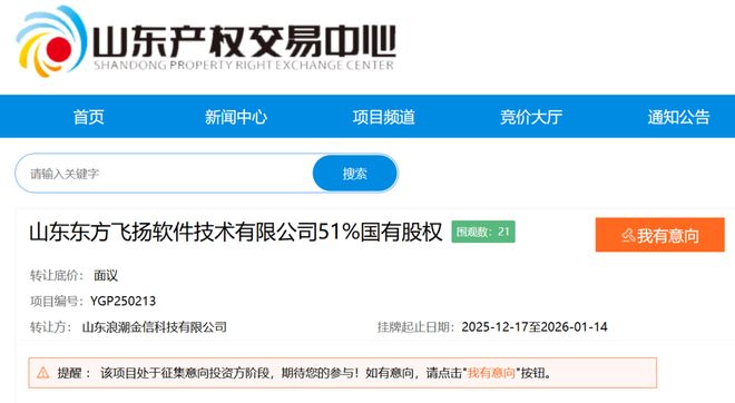 浪潮金信擬退出某軟件公司投資，標的業(yè)績波動引關(guān)注