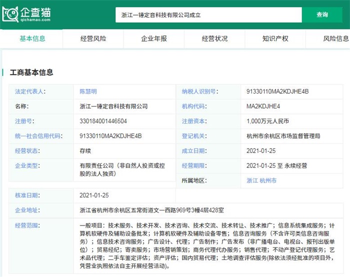 砸金1000萬(wàn)！阿里巴巴新設(shè)「一錘定音」科技公司，劍指資產(chǎn)評(píng)估與算力新戰(zhàn)場(chǎng)