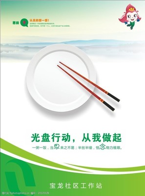 餐飲企業(yè)文化與管理可視化圖片素材設(shè)計指南